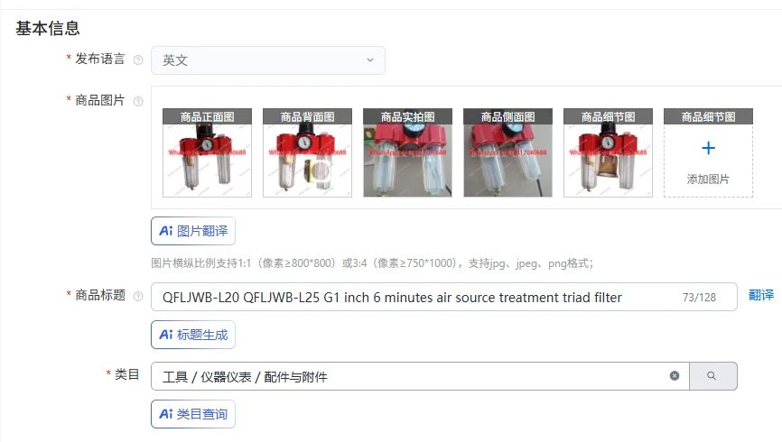 

QFLJWB-L20 QFLJWB-L25 G1 inch 6 minutes air source treatment triad filter