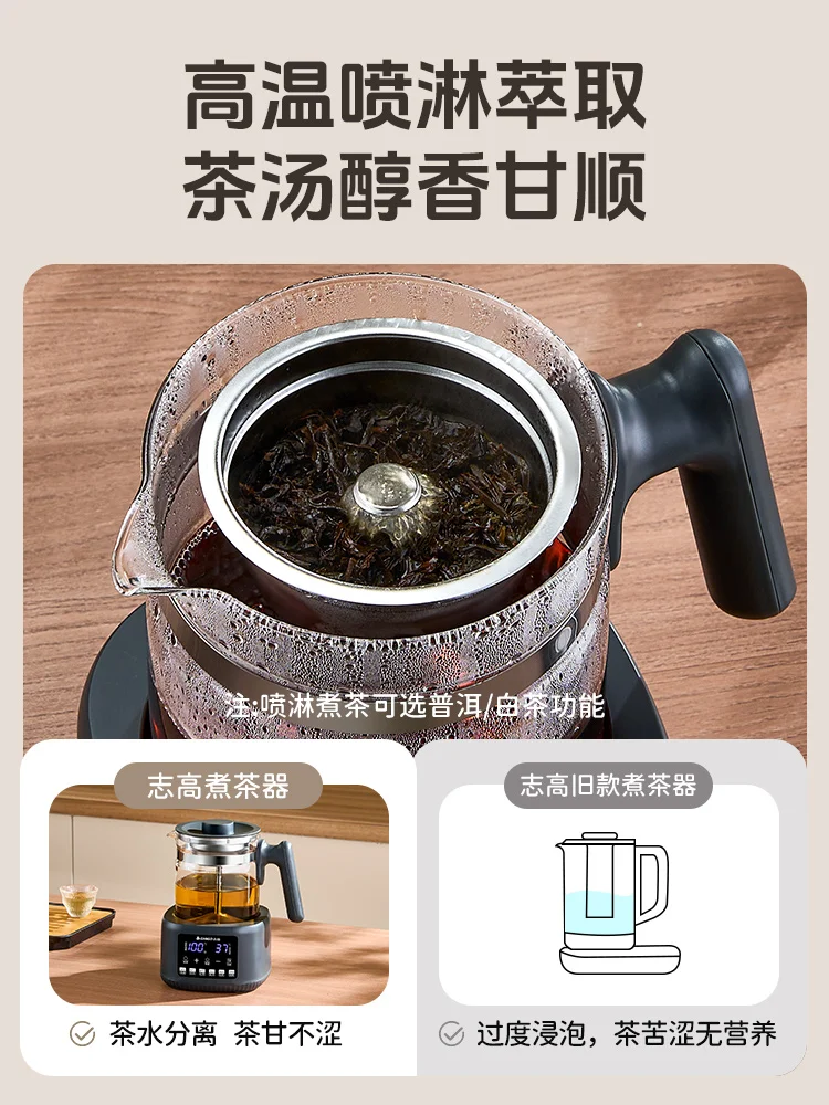 เครื่องต้มชา Chigo เครื่องนึ่งชาในครัวเรือน สเปรย์อบไอน้ํา กาต้มน้ําชงชา Pu'er หม้อสุขภาพอุณหภูมิคงที่ อัตโนมัติเต็มรูปแบบ