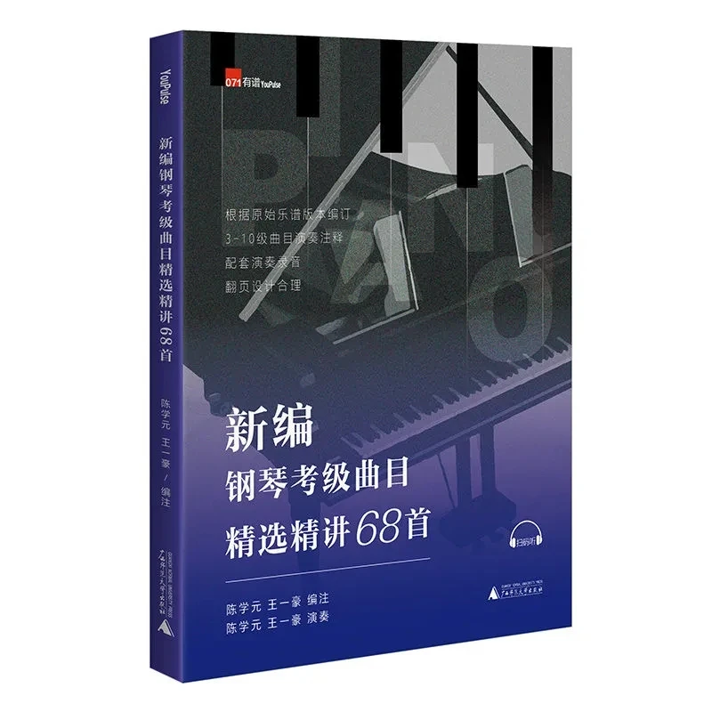 

68 Piano Exam Pieces with Performance Notes : Selected & Annotated by Chen Xueyuan & Wang Yihao