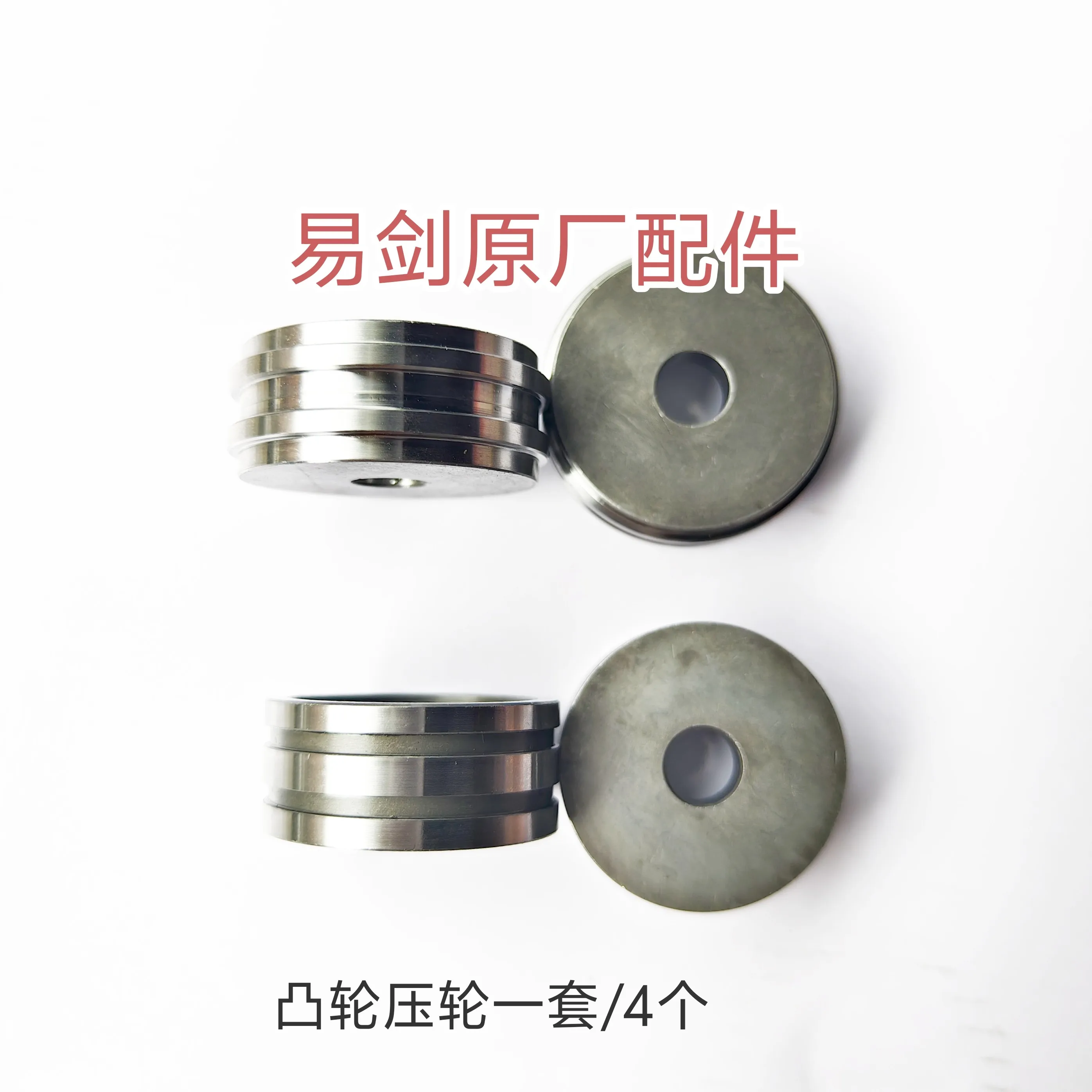 Famous Craftsman Jingba Meisen Original Brushless Ring Saw High-quality Accessories Pressure Wheel Concave Wheel Cam Push Wheel