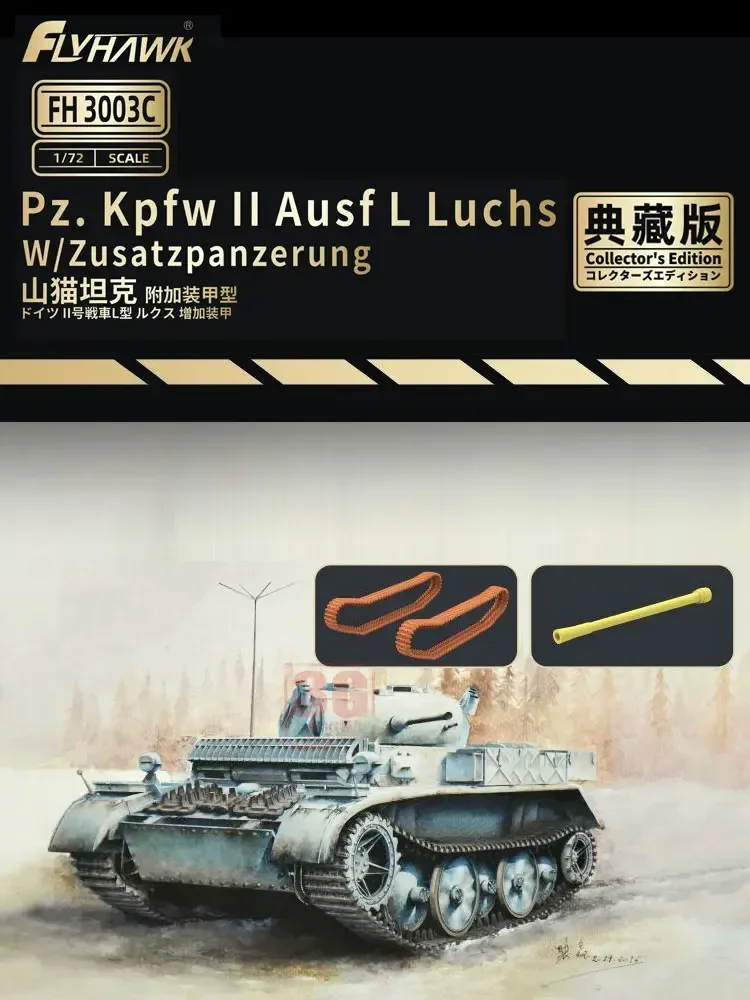 

FlyhawkPlastic Assembly Scale Model Kit FH3003C Pz Kpfw II Ausf L Luchs Additional Armor Collector's Edition 1/72 Model