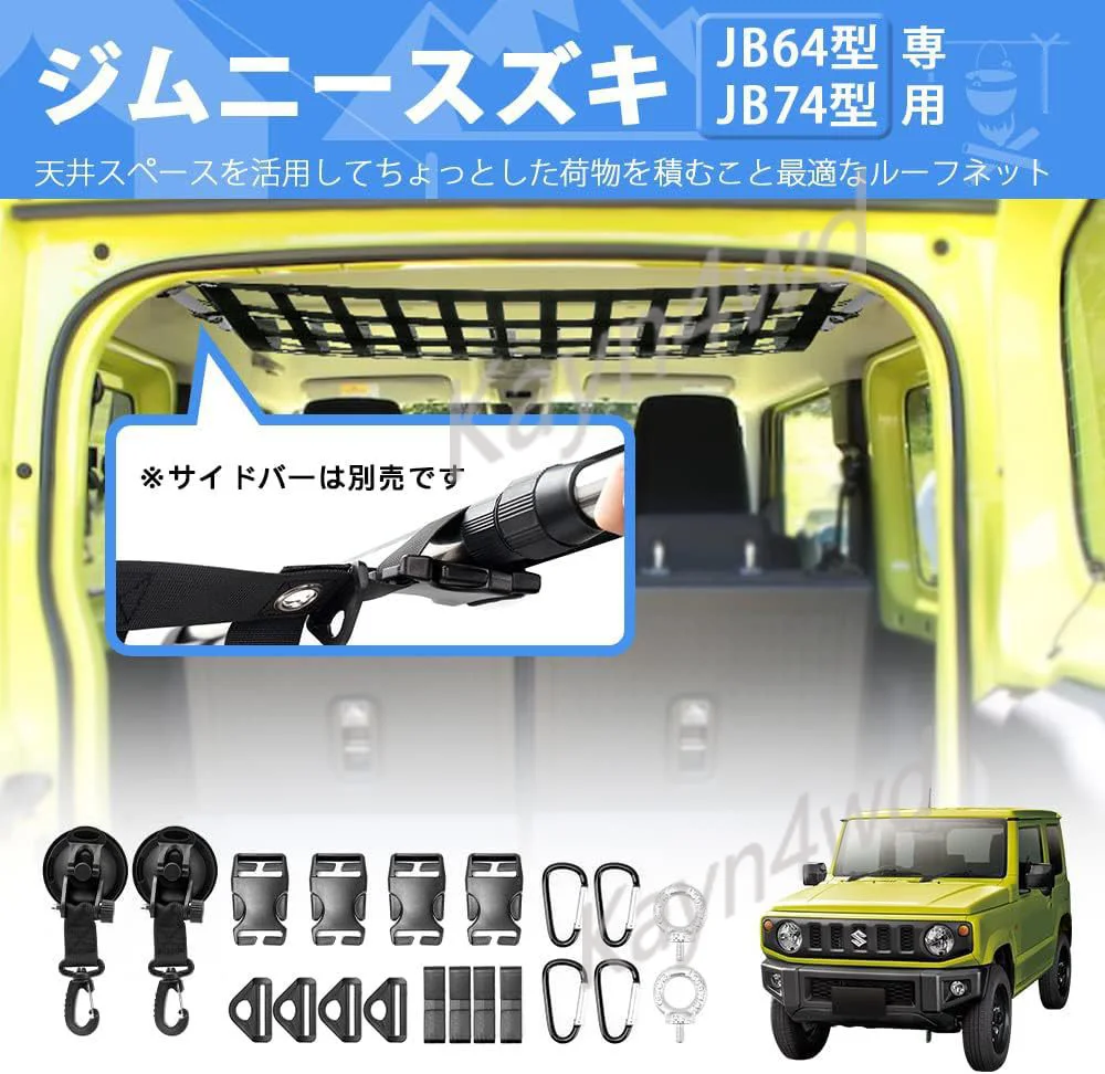 Off Road 4x4 Car Interior Rear Roof Stowage Net for 2019+ SUZUKI Jimny Jb64 Jb74