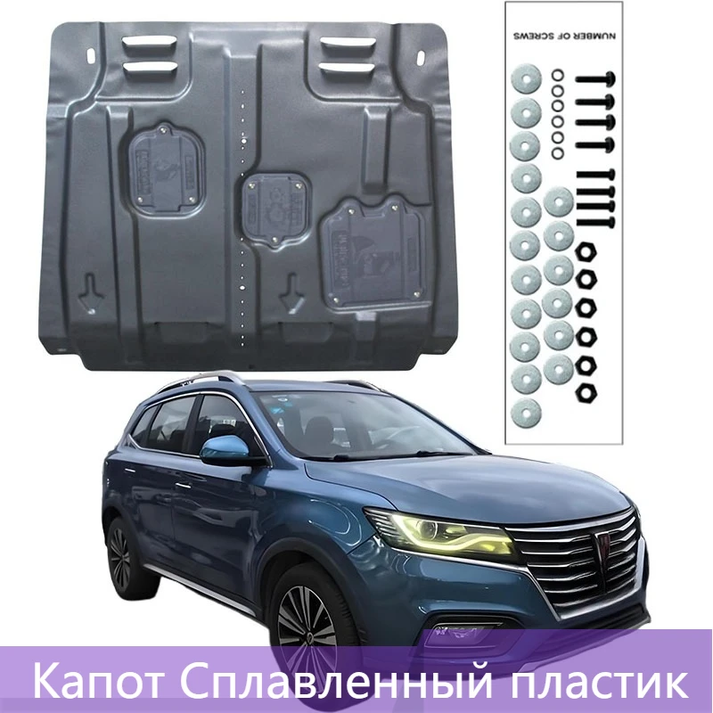 

Under Engine Cover Accessories Engine alloy plastics Engine Protection Device For Roewe eRX5 2018-2021 1.5T