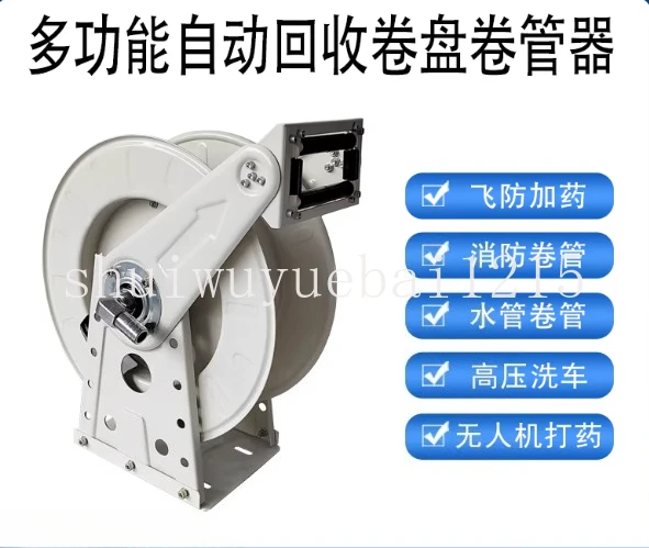 BBRefueling machine shrink hose reel fully automatic refueling hose storage fire reel sprayer hose reel
