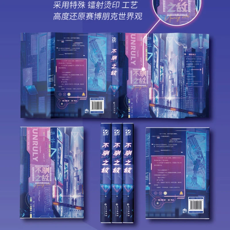 Bu Xun Zhi Di autor Qi Jing Nan Qu aggiungi un nuovo capitolo extra Cyberpunk apocalypse potenti libri Di Fiction alliance