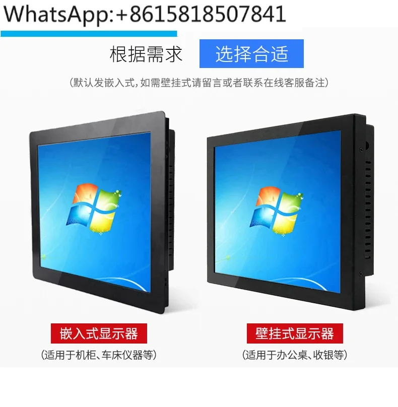 10/12/15.6/17/23/19 inch embedded industrial display LCD resistive capacitive touch display screen