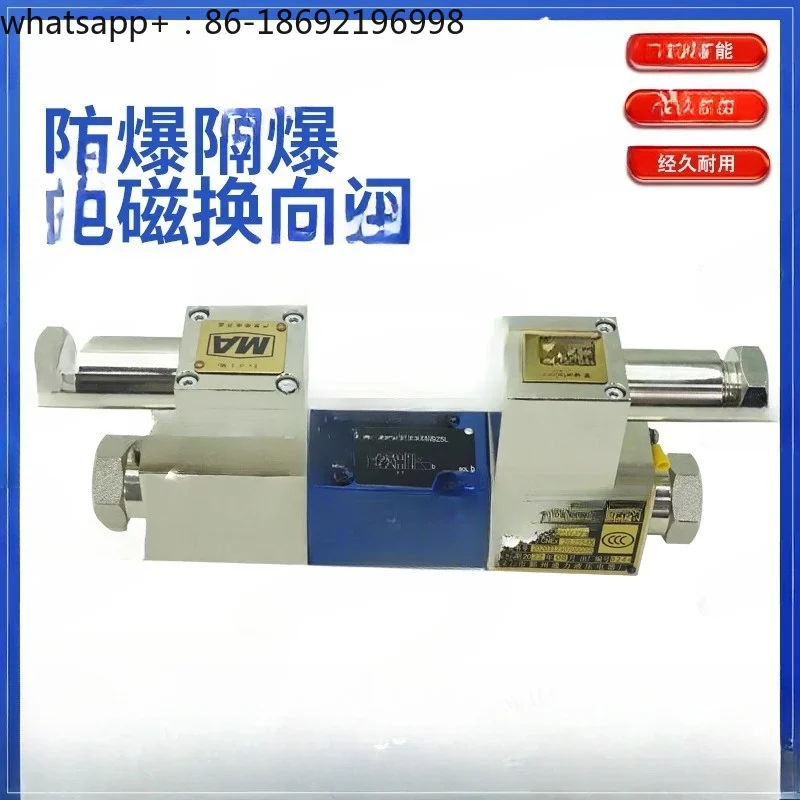 Explosion-proof solenoid valve FB-4WE6E/J/G/D-220V hydraulic explosion-proof solenoid directional valve
