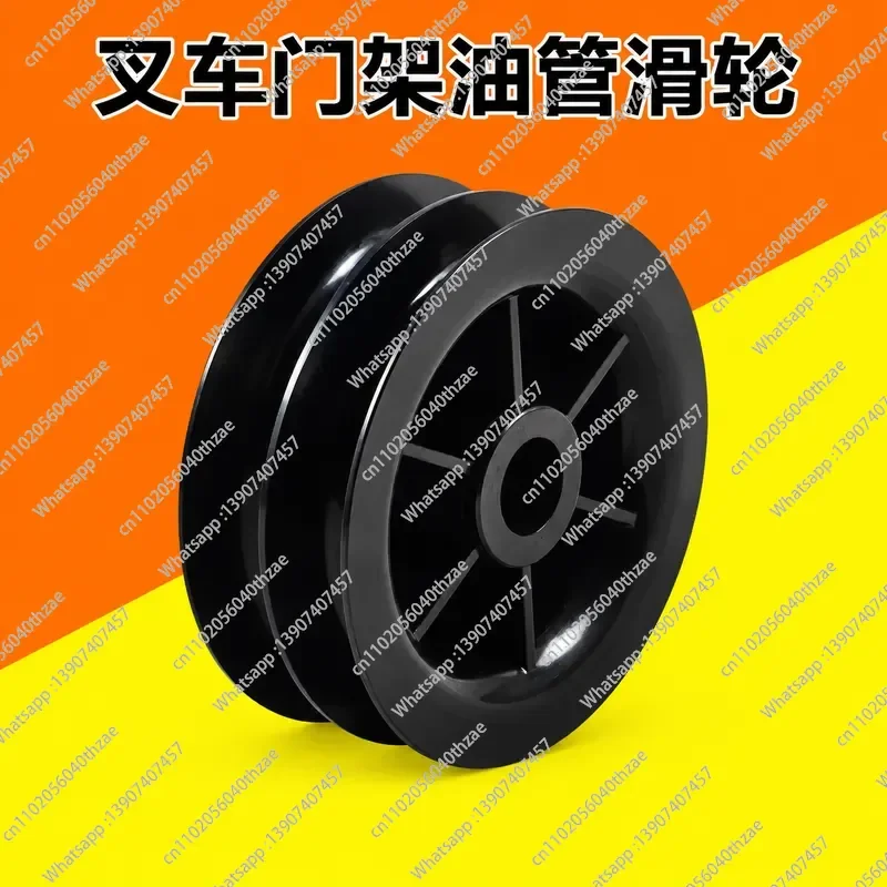 Forklift Mast Oil Pipe Guide Pulley Double Groove Oil Pipe Pulley Inner Hole 20mm FOR Resultant 3T Hangzhou Fork 30HB 2026