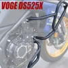 VOGE DS525X DSX525 DS 525 X DSX 525 オートバイの上部と下部の衝突防止バーエンジンガード保護バンパーに適用 1