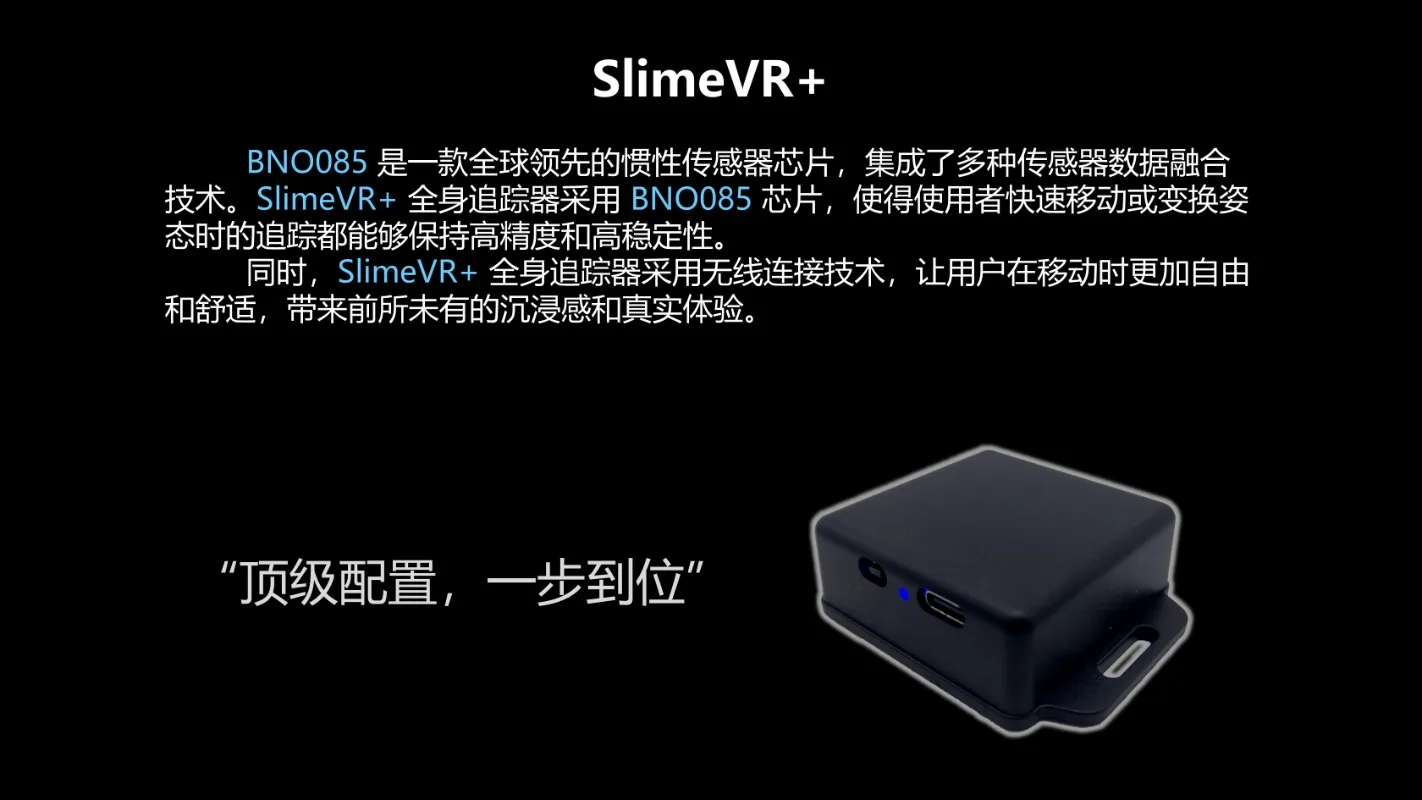 SlimeVR+bno085 vrcat tracker pico quest2 full body tracking motion capture