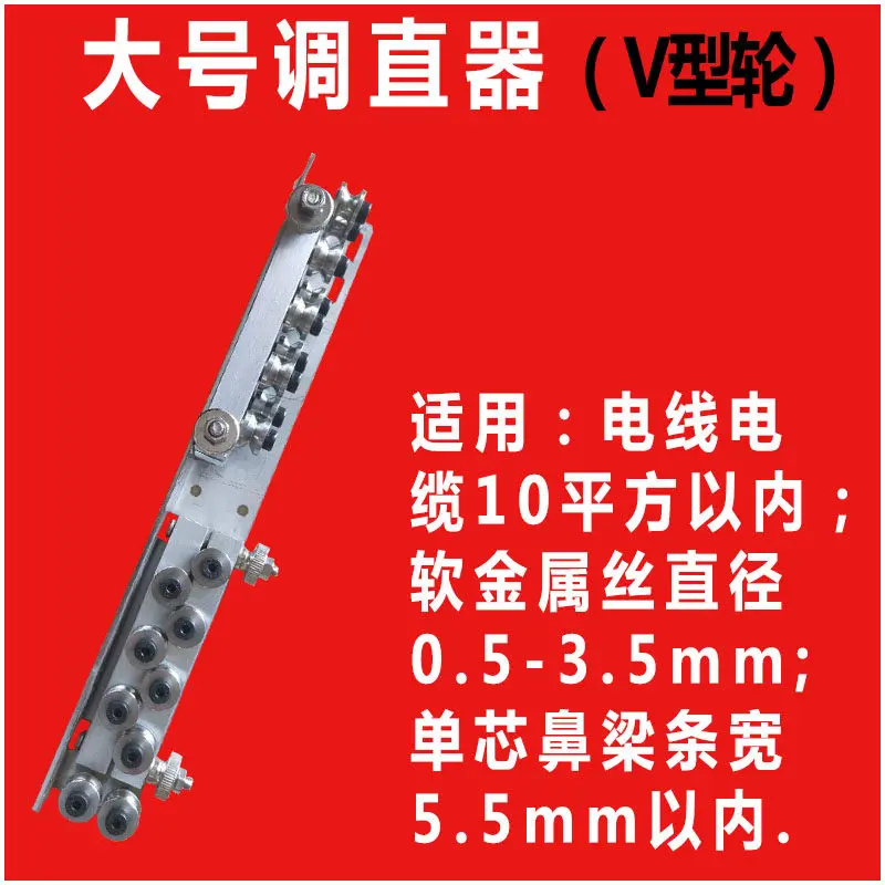 Manual Wire Straightener Tool - Cable Copper Iron Rod Line Leveler & Nose Bridge Adjuster