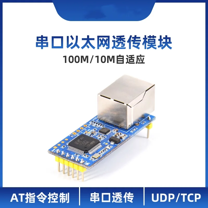 Serial Port to Ethernet Module ATK-UART2ETH Transparent Serial Port Server/client