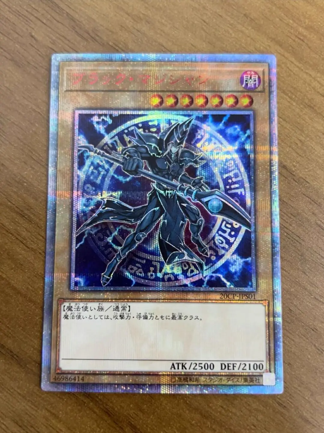 

Yugioh KONAMI Duel Monsters 20CP-JPS01 Dark Magician 20th Secret Rare Japanese Collection Mint Card