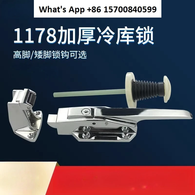 

1178 cold storage door lock ice storage thickened safety lock handle industrial oven door handle door lock handle
