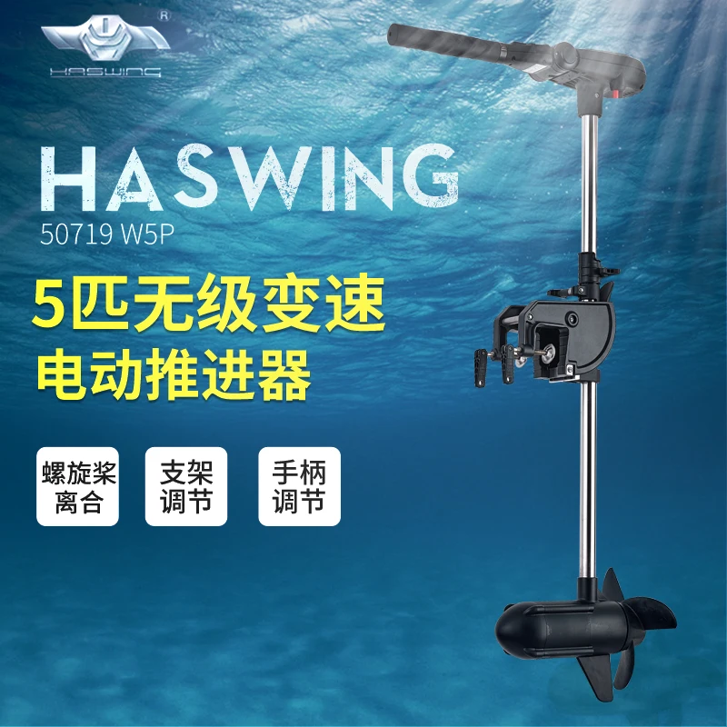 High power 5 horses high-power luxury joysticks Marine electric propulsion brushless motor rotor