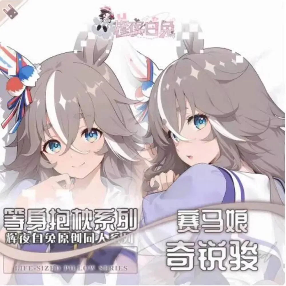 

Новинка 2023 года, чехол для подушки отаку для косплея в стиле аниме Umamusume: Pretty Derby Wonder Acute Dakimakura, наволочка для тела, рождественские подарки
