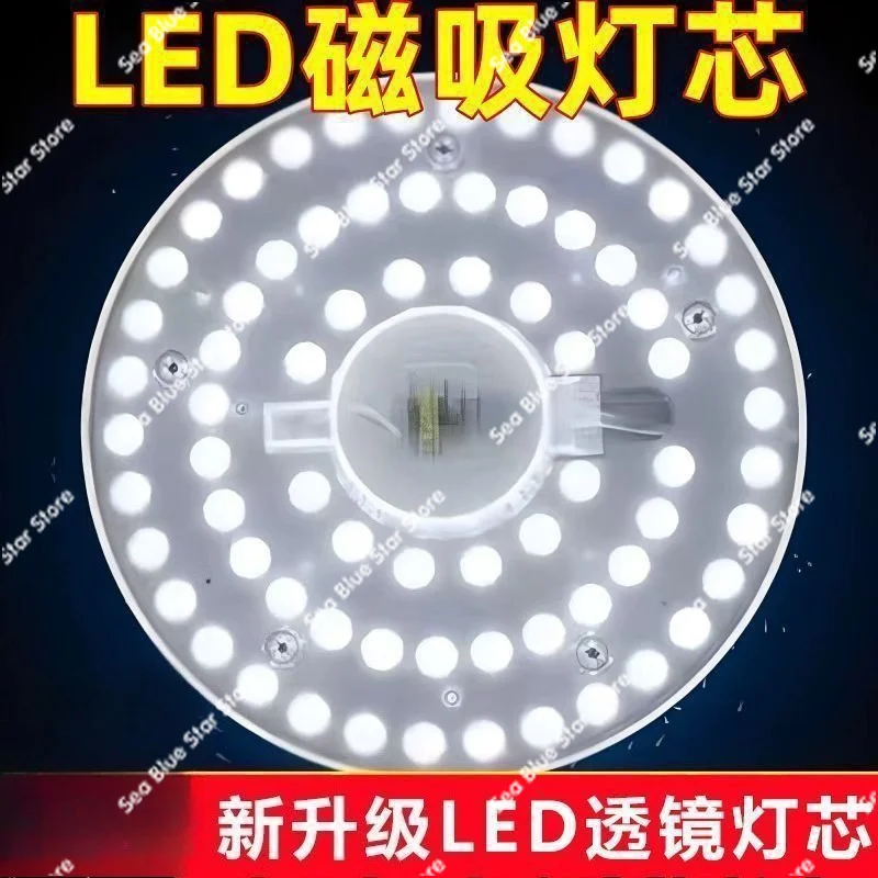 Lighting LED ceiling lamp core retrofit, round module for energy-saving magnetic replacement, lamp panel replacement