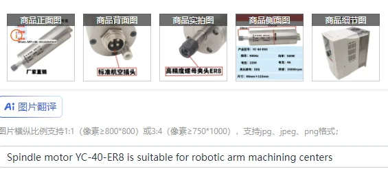 Spindle Motor YC-40… - image