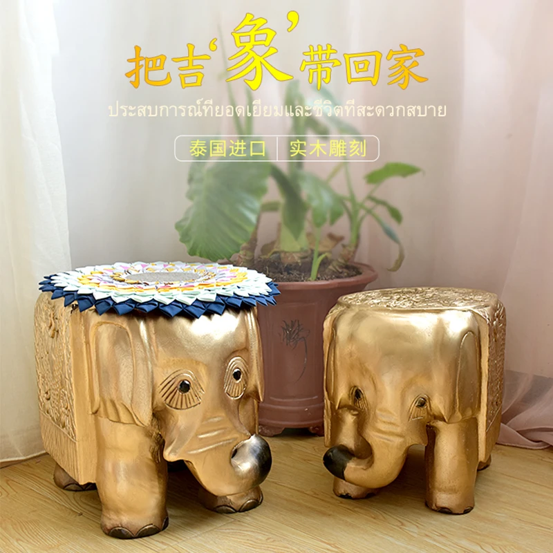 Thailand imported solid wood carving flower shoe stool household living room entrance wooden elephant stool low stool lucky home