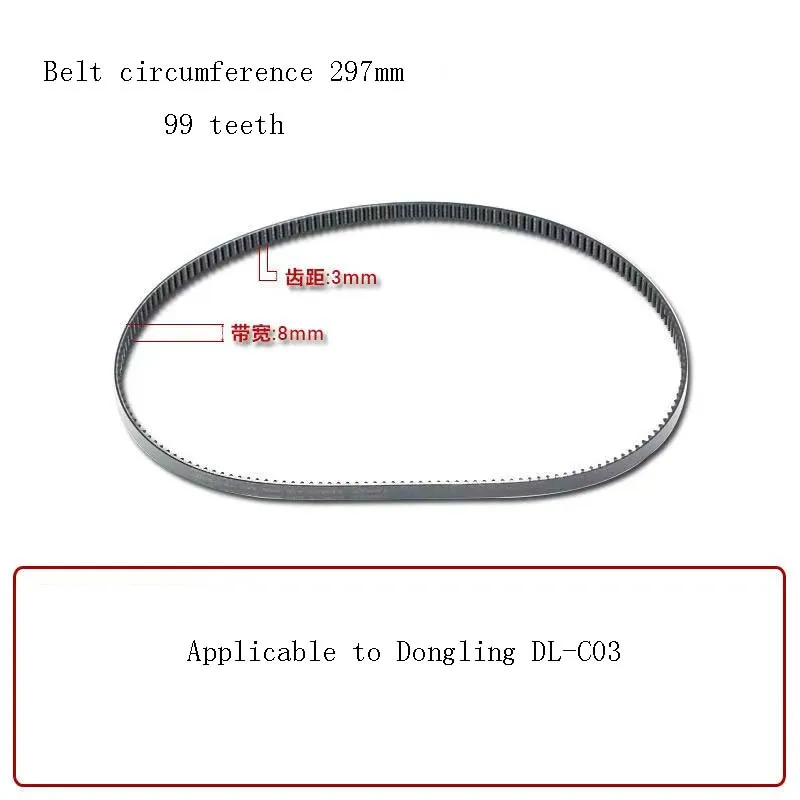 Applicable to Dongling Midea Bertrand SKG Bread Machine Belt Motor Conveyor Belt Gear Belt