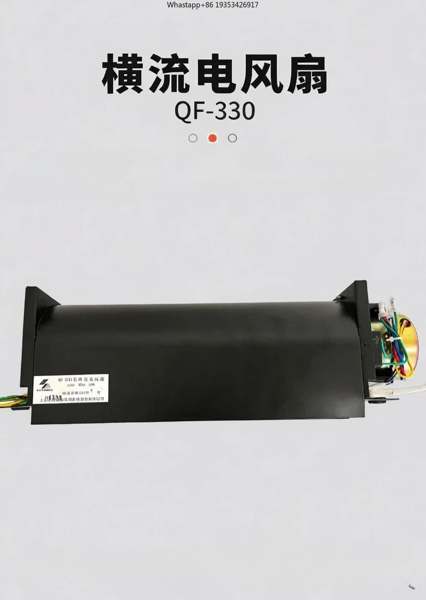

QF-330 Elevator Car Fan: Brand New Original Direct Replacement for Z3/B01-4 and Shenhua Model Convection Fans