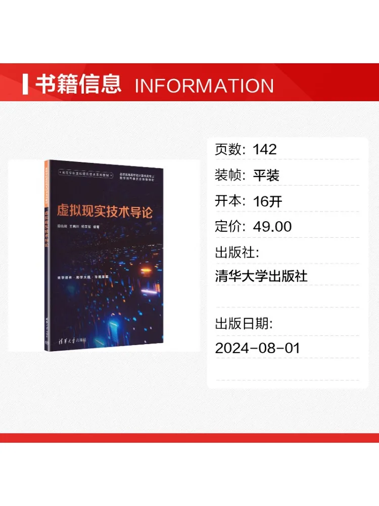 Book-Winshare Introduction To Virtual Reality Technology