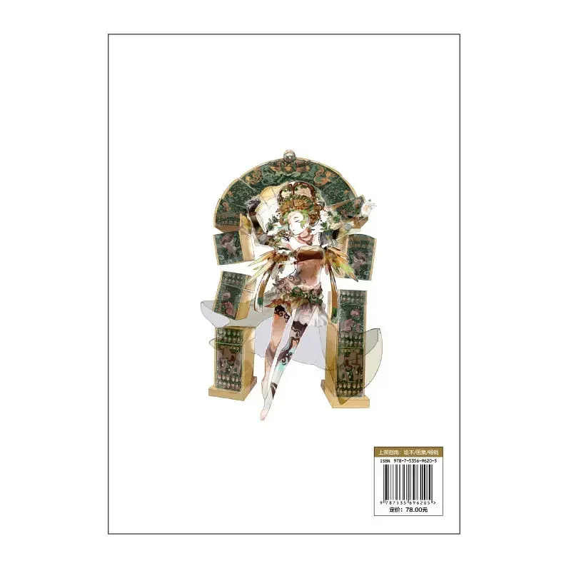 The Land of Treasures: A collection of Humanoid Illustrations of historical relics DIFUYA