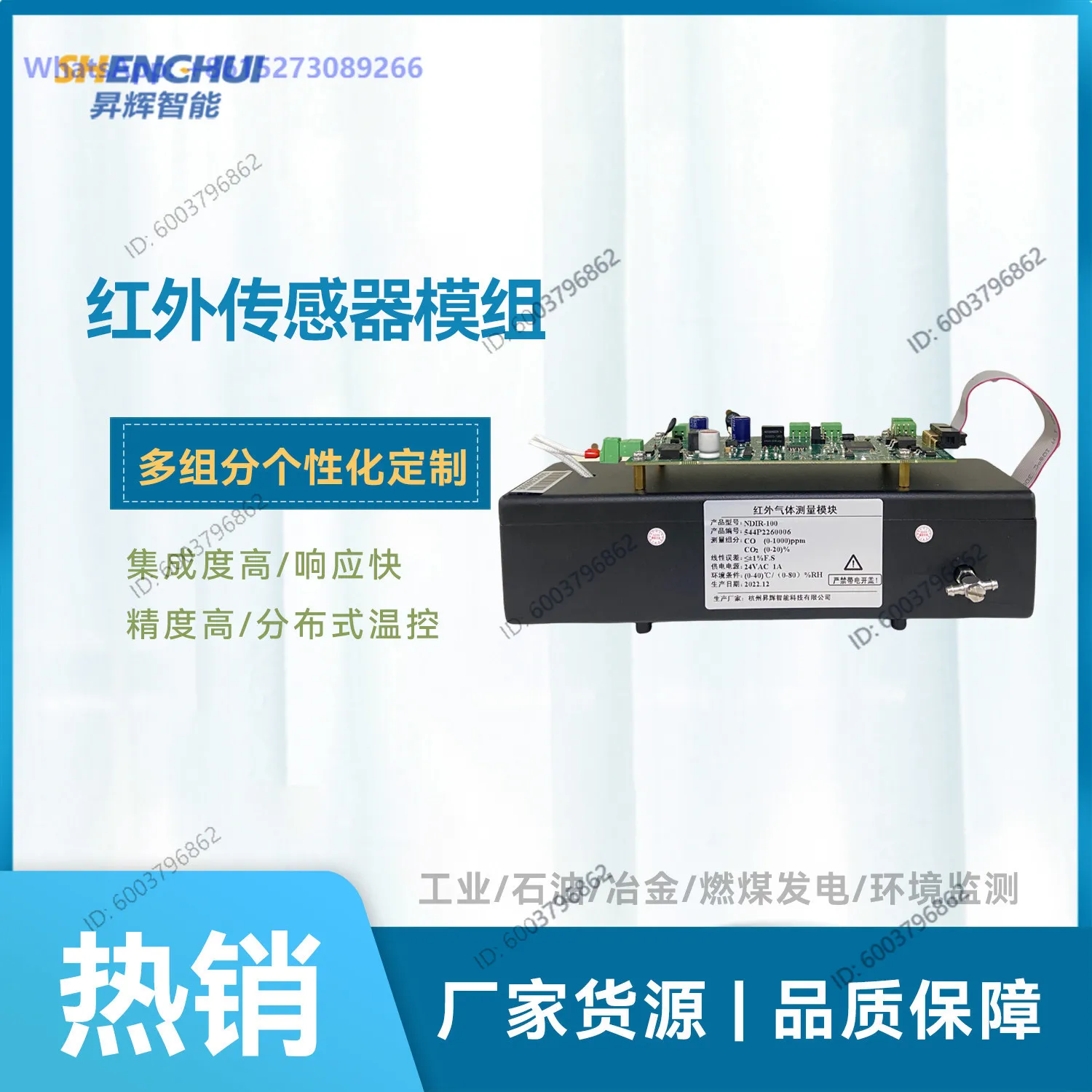 Non-dispersed infrared sensor NDIR-100 environmental monitoring RS485 responds quickly and accurately