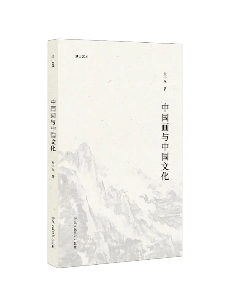 

Книга-Winshare Китайская живопись и китайская культура