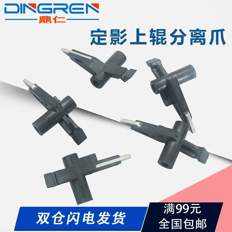 for Konica Minolta Bizhub C220 C280 C360 C7722 C7728 Fixing Separation Claw for Aurora ADC288 C368 Upper Roller Separation