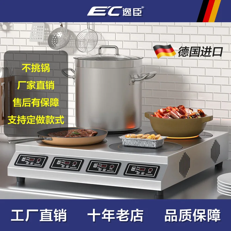 

German commercial induction cooker with multiple heads, stove eyes, electric ceramic stove, tin paper, casserole