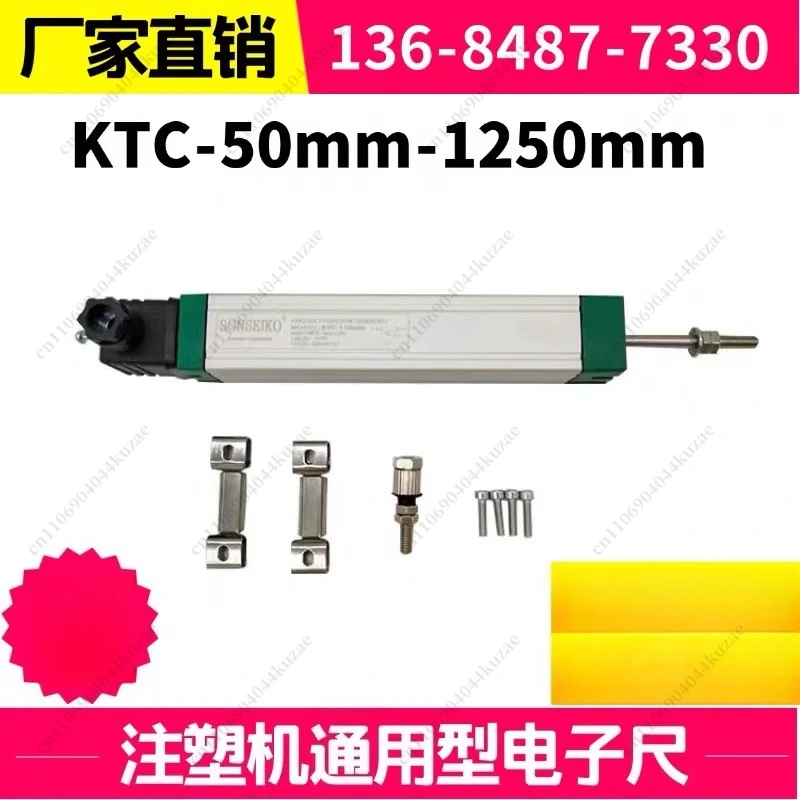 

Электронная линейка для литьевых машин, линейный датчик KTC75 с тягой, универсальная резисторная линейка 300/750 мм