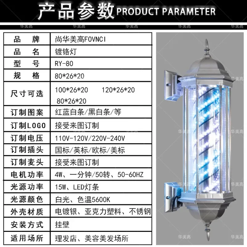 Retro Barber Shop Light Box Rotating LED Hair Sign Waterproof Outdoor Wall Mount Vintage Brightening Advertising Lamp