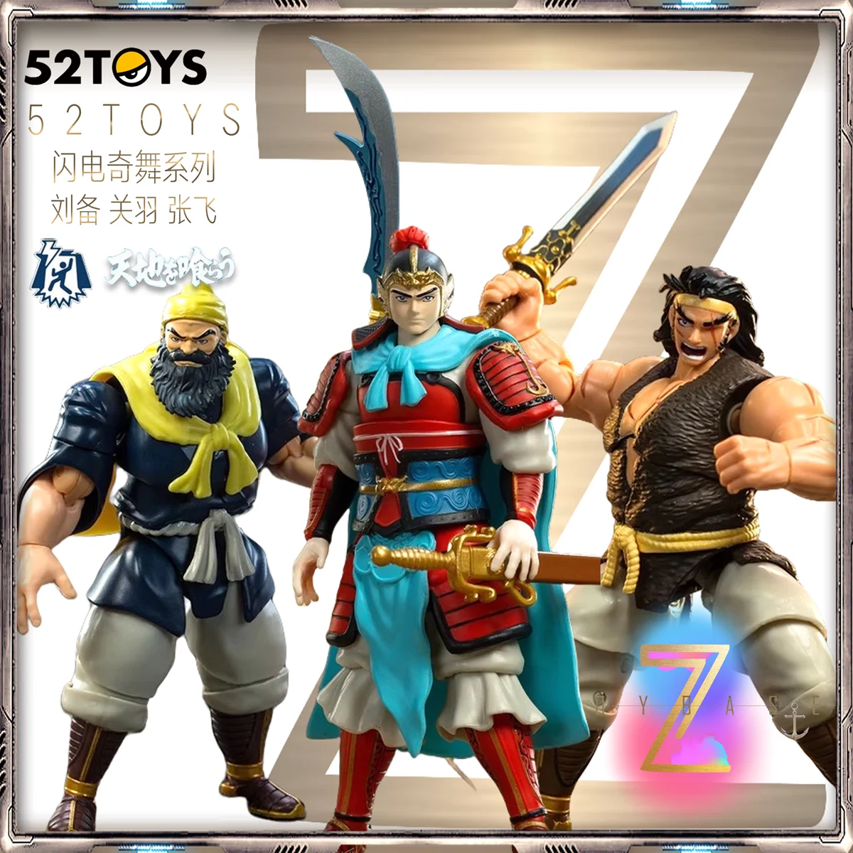 

52TOYS Серия Thunder Dance: Лю Бэй, Гуань Юй, Чжан Фэй — Покорители мира, 3,75-дюймовые подвижные фигурки