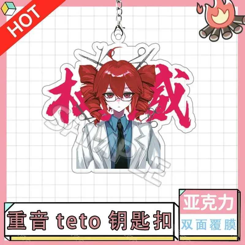 애니메이션 Kasane Teto 코스프레 만화 열쇠 고리 여성 액세서리 가방 열쇠 고리 보석 생일 선물 소녀