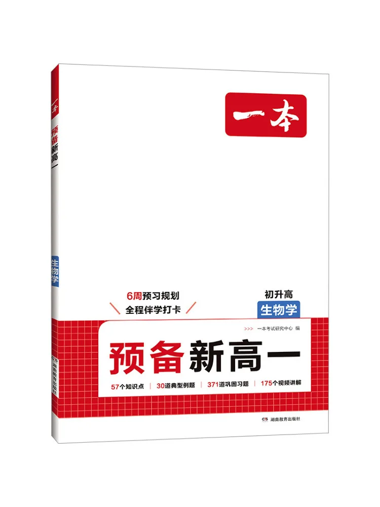 

Book-Winshare Preparation For New Senior High School Biology