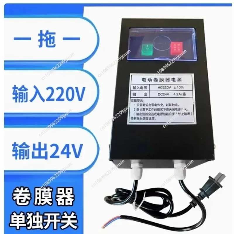 Winder Coiler Motor Lifter Shutter Switch Box Remote Ventilation System 24V Greenhouse Electric Film Reeler Controller