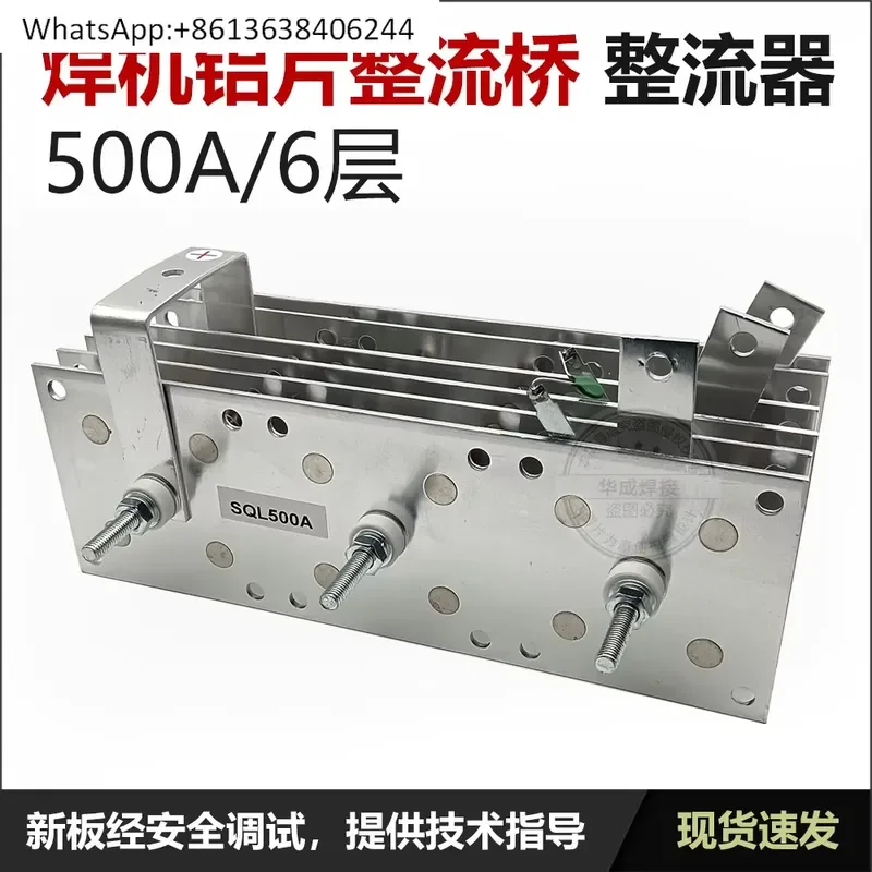 1PC for UOS1A500 Machine Rectifier Bridge Aluminum Sheet 6pcs Suitable for 500 Gas Shielded Welding Machine Accessories