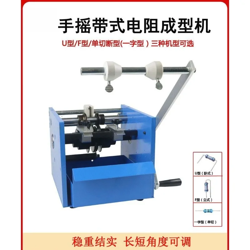 Thickened and sturdy all-metal, hand-cranked, electric resistance forming machine, belt type bulk braided tape diode shaping