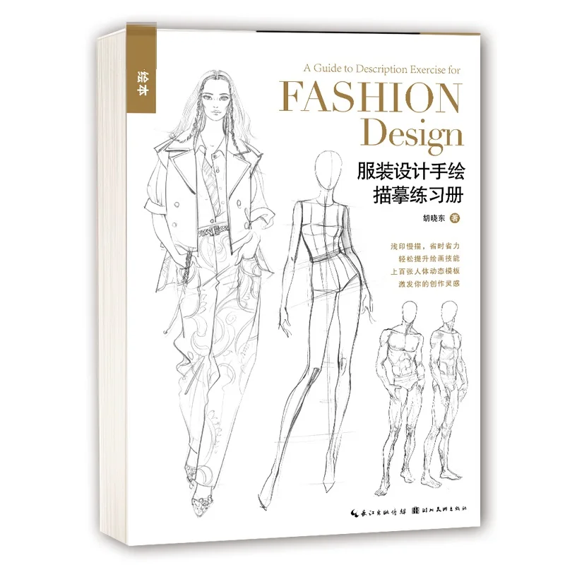 

Costume design sketch workbook drawing books
