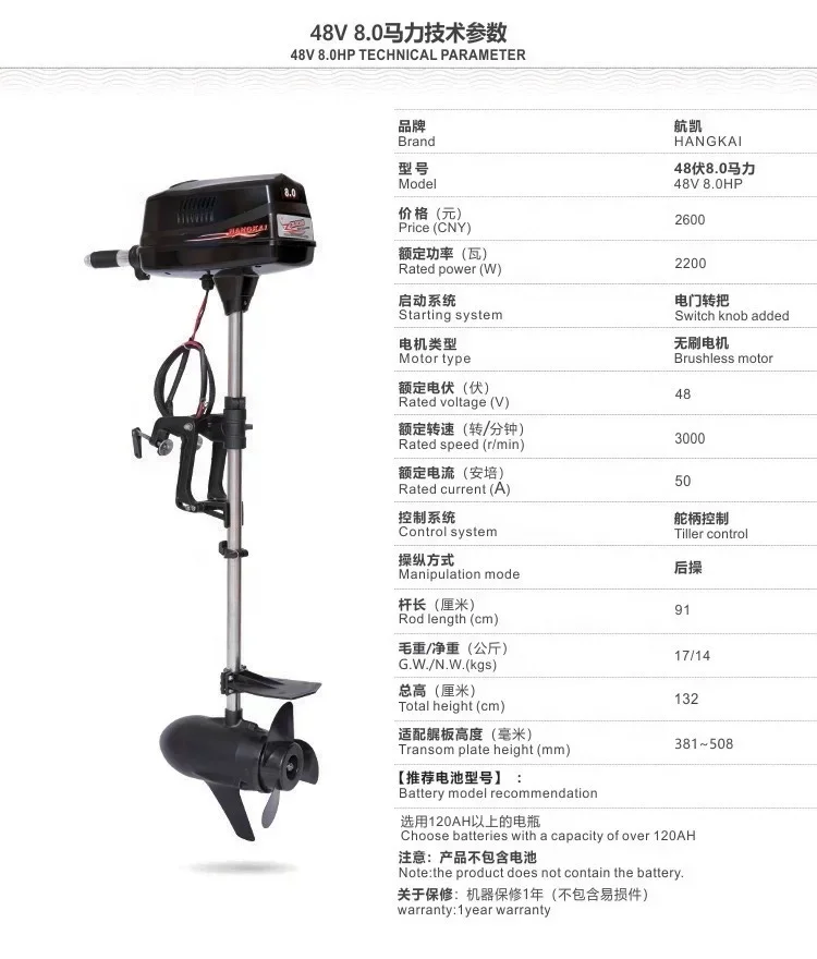 New Powerful HANGKAI 8HP Brushless 48V DC Electric Trolling Outboard Motors For Fishing Boat