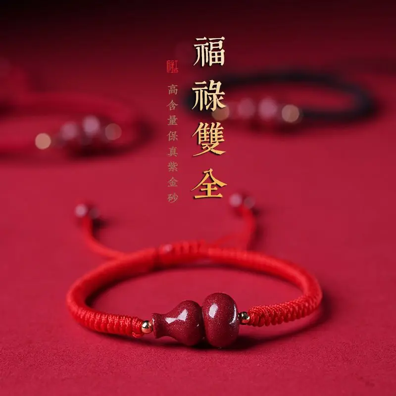 Cinnabar Gourd Red Rope Bracelet for Men and Women's Life Year Safe Children's Colorful Rope Hand-woven High-grade Jewelry