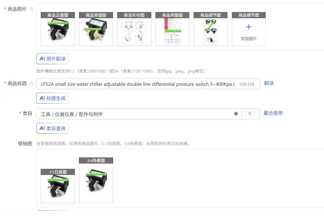 LF52A small size water chiller adjustable double line differential pressure switch 5~400Kpa differential pressure switch