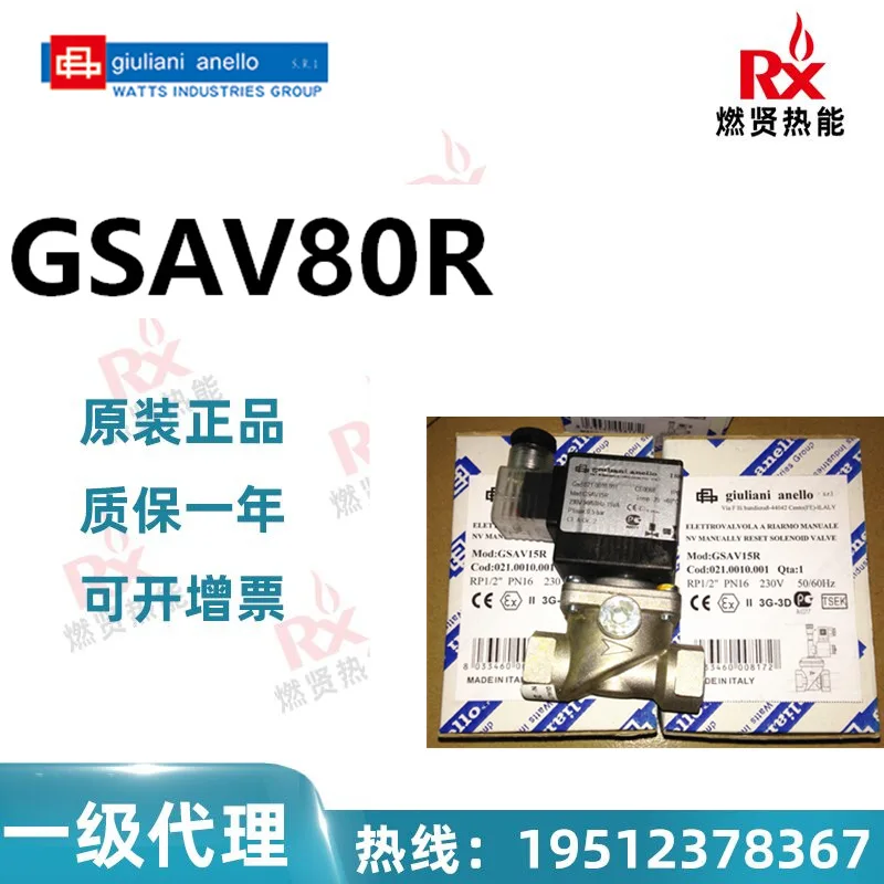 

2025 Italy Giuliani gas solenoid valve GSAV80R spot 20 original brand new quality assurance one year