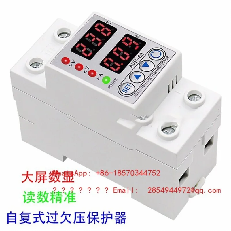 Resettable Over-Under Voltage Current Limit Protector Adjustable Intelligent Dual Display Auto Reset Switch AVP-40A 63A
