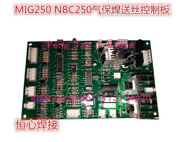 MIG/NBC-250/270/315 gas shielded welding machine control board, gas shielded welding machine main board