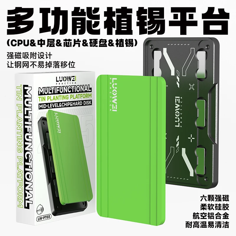 

LUOWEI LW-PT03 CPU BGA реболлинговый силиконовый коврик Универсальный для iphone Android чип BGA трафарет Магнитная оловянная платформа для имплантации