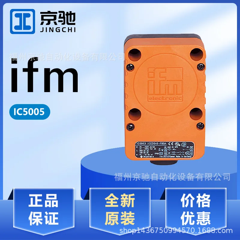 

2025 IC5005 IC5006 IC5007 ID0013 spot, Germany IFM Yifmen, spot inquiry