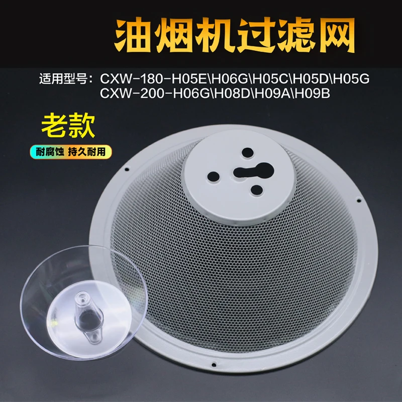 Suitable for Wanhe Range Hood Filter H05C/H06D/H09A/H08D Tongbaizun Accessory Mesh Cover Oil Mesh