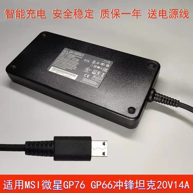 For MSI GP68/GP78 Titan GT77/GE78/GE66 GE77 Laptop Charging Adapter